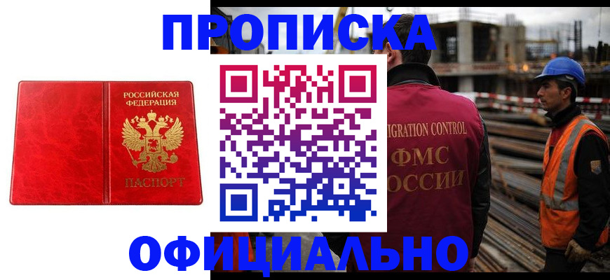 временная регистрация собственник в Краснодарском крае