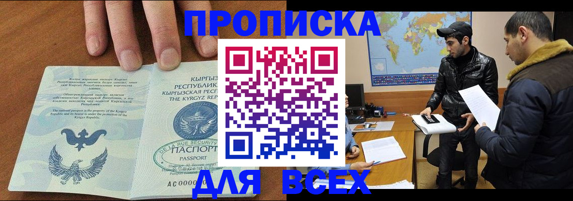 временная регистрация законно в Краснодарском крае