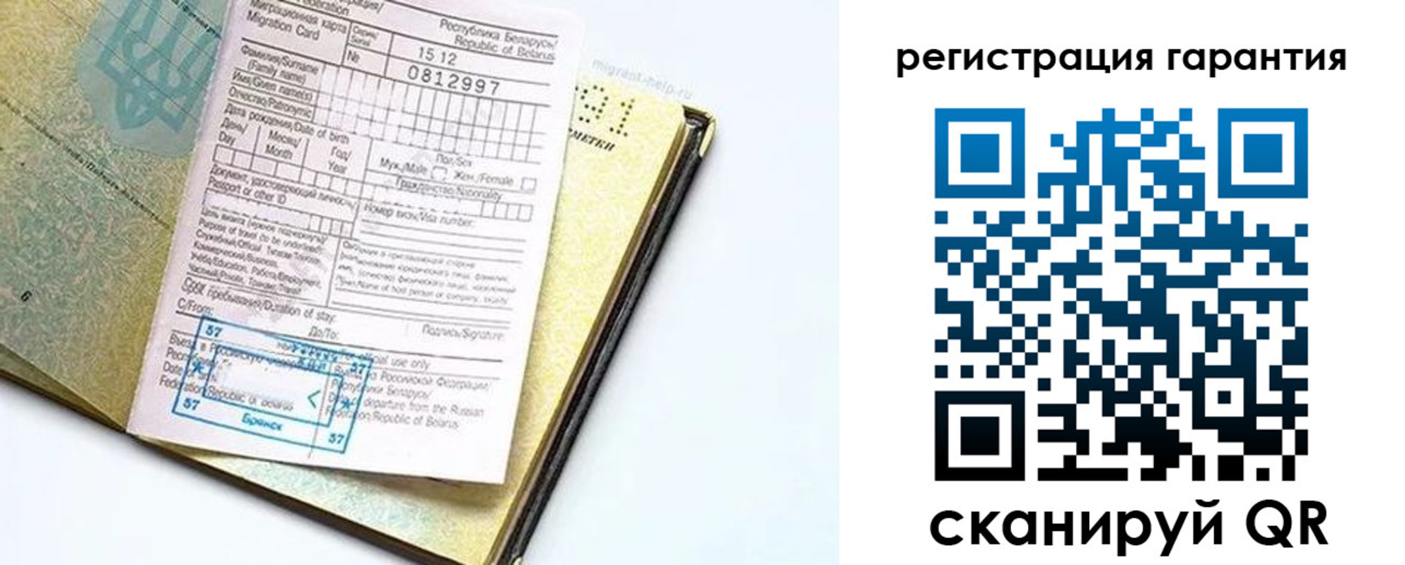 временная регистрация для всех в Краснодарском крае
