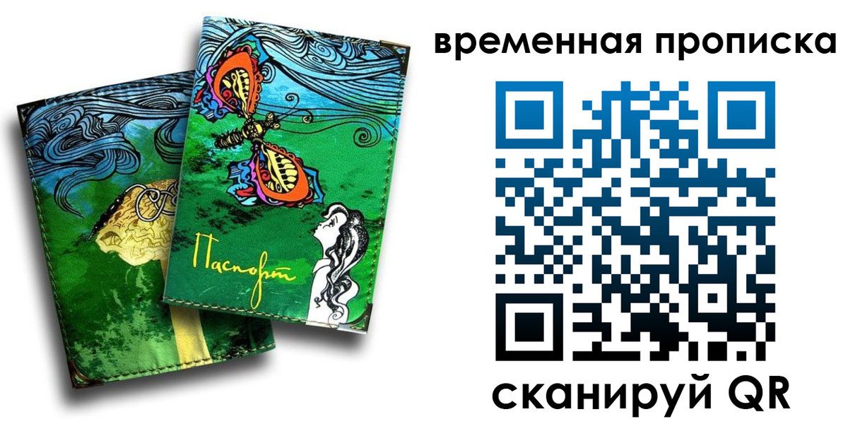 пропишу в квартире в Краснодарском крае