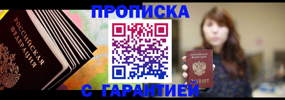 временная регистрация гарантия в Краснодарском крае