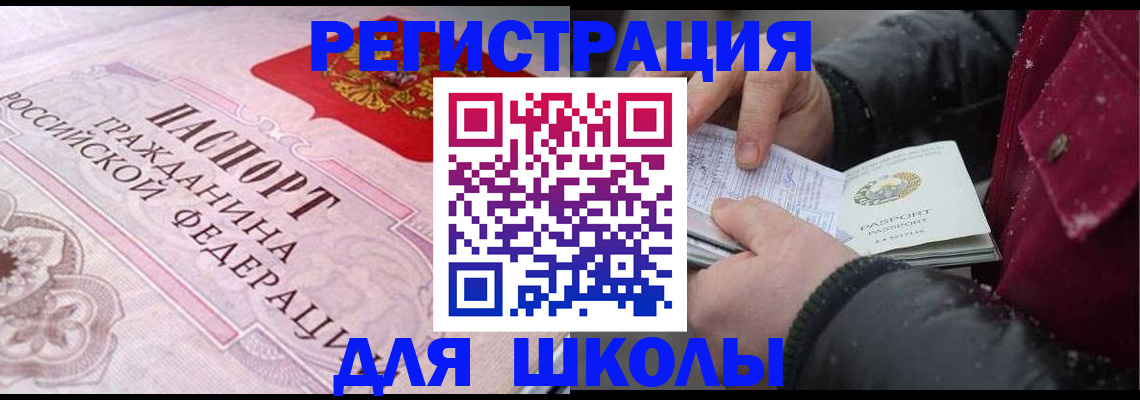 регистрация для дет. сада в Краснодарском крае