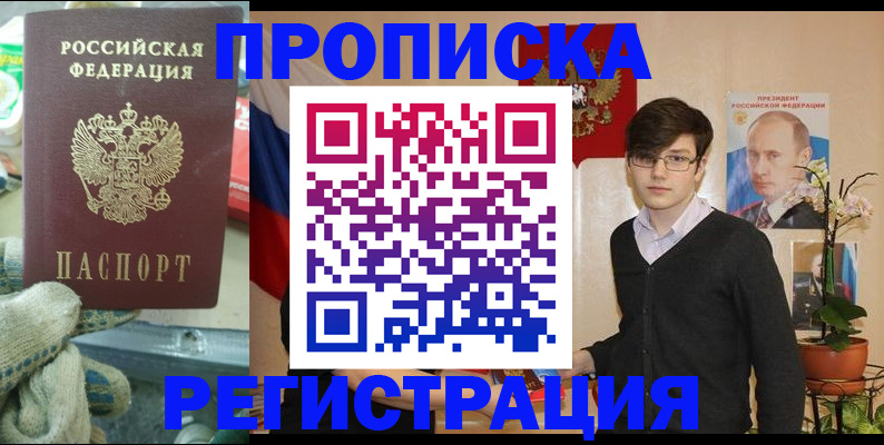 временная регистрация госуслуги в Краснодарском крае
